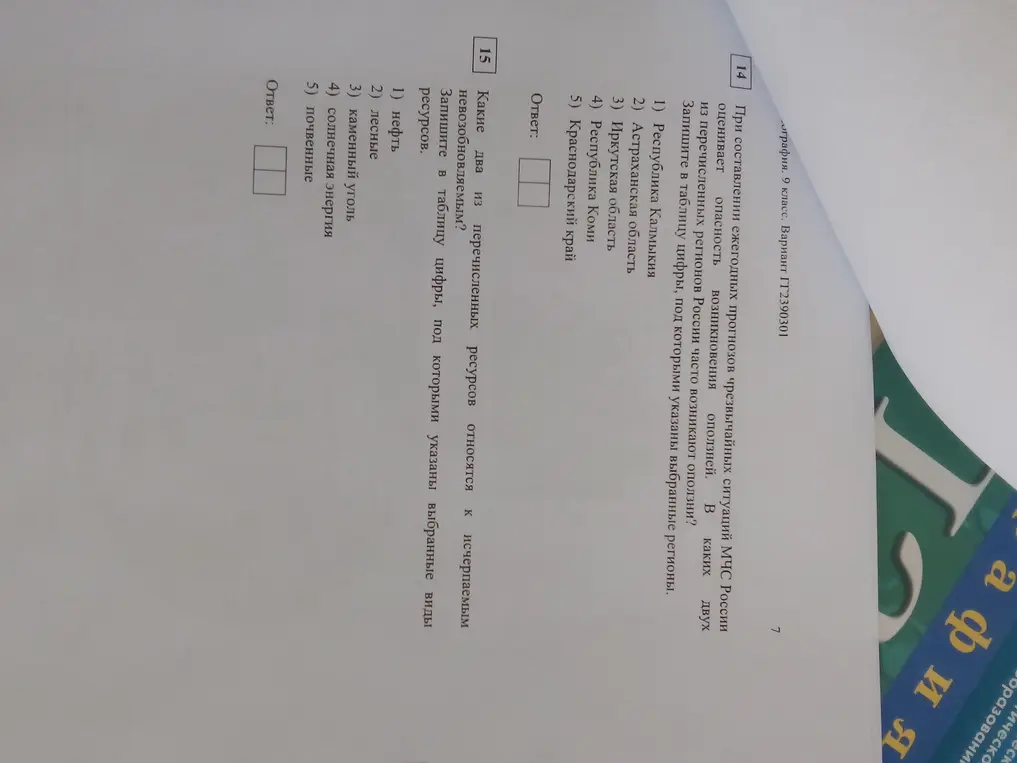 При состовлении