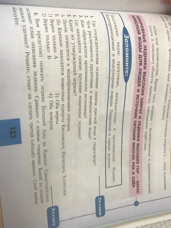 кратко ответь на вопросы 1,2,3,4 