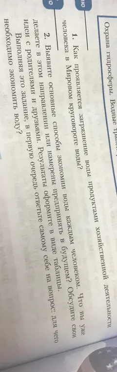 кратко ответь на вопрос 1 