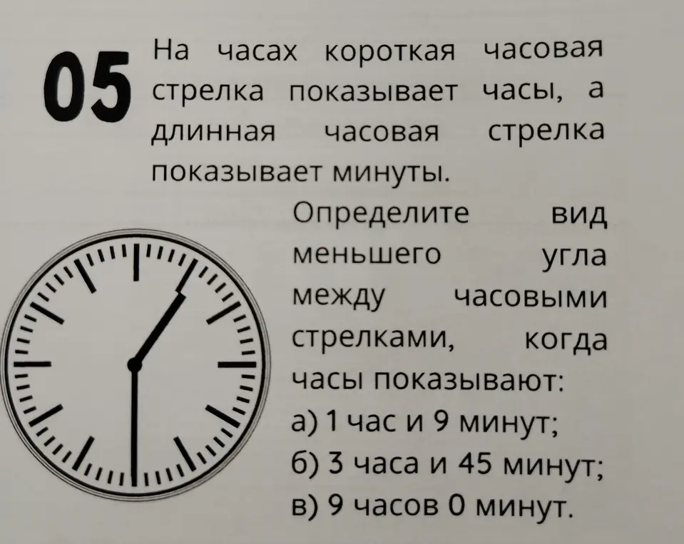 Дать ответ правильной буквой
