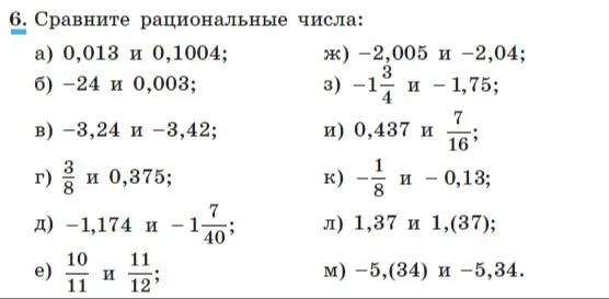 реши