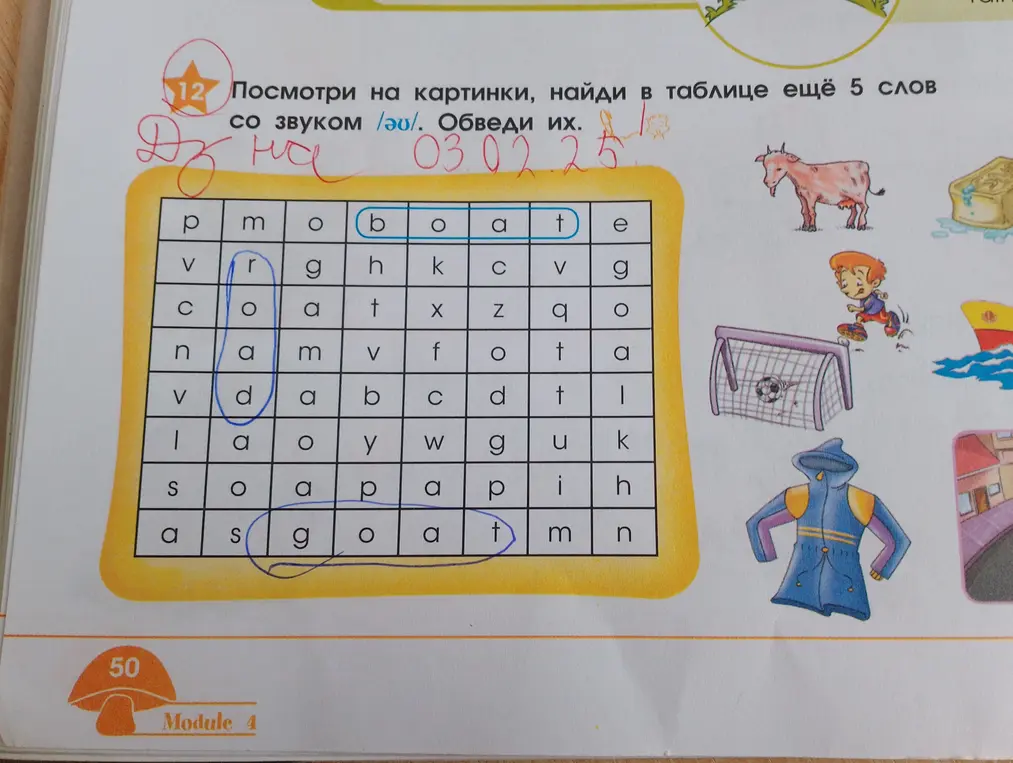 Я не могу найти слова