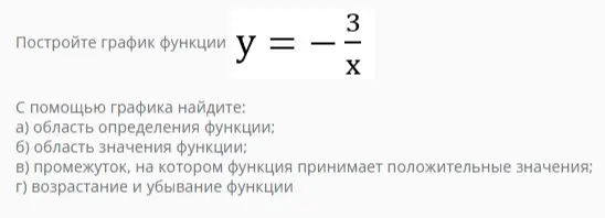 реши это 