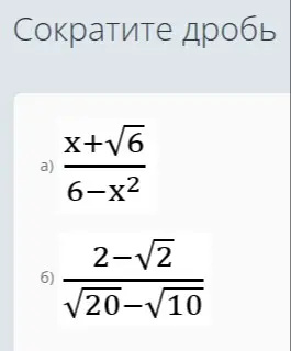 реши это