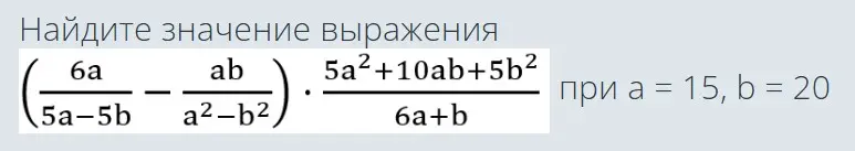 реши это