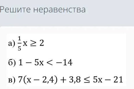 реши