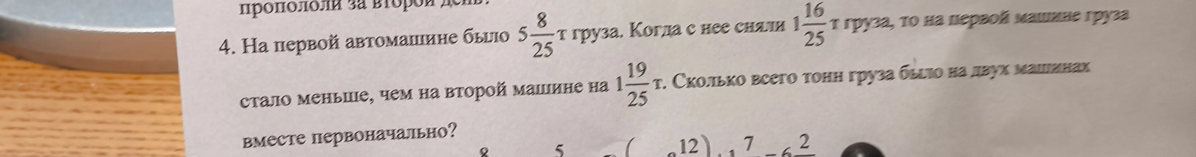 Как