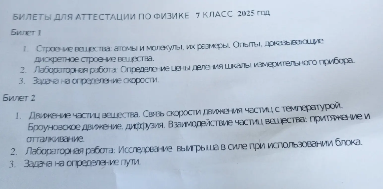 Реши
