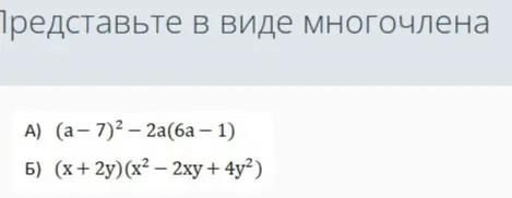реши