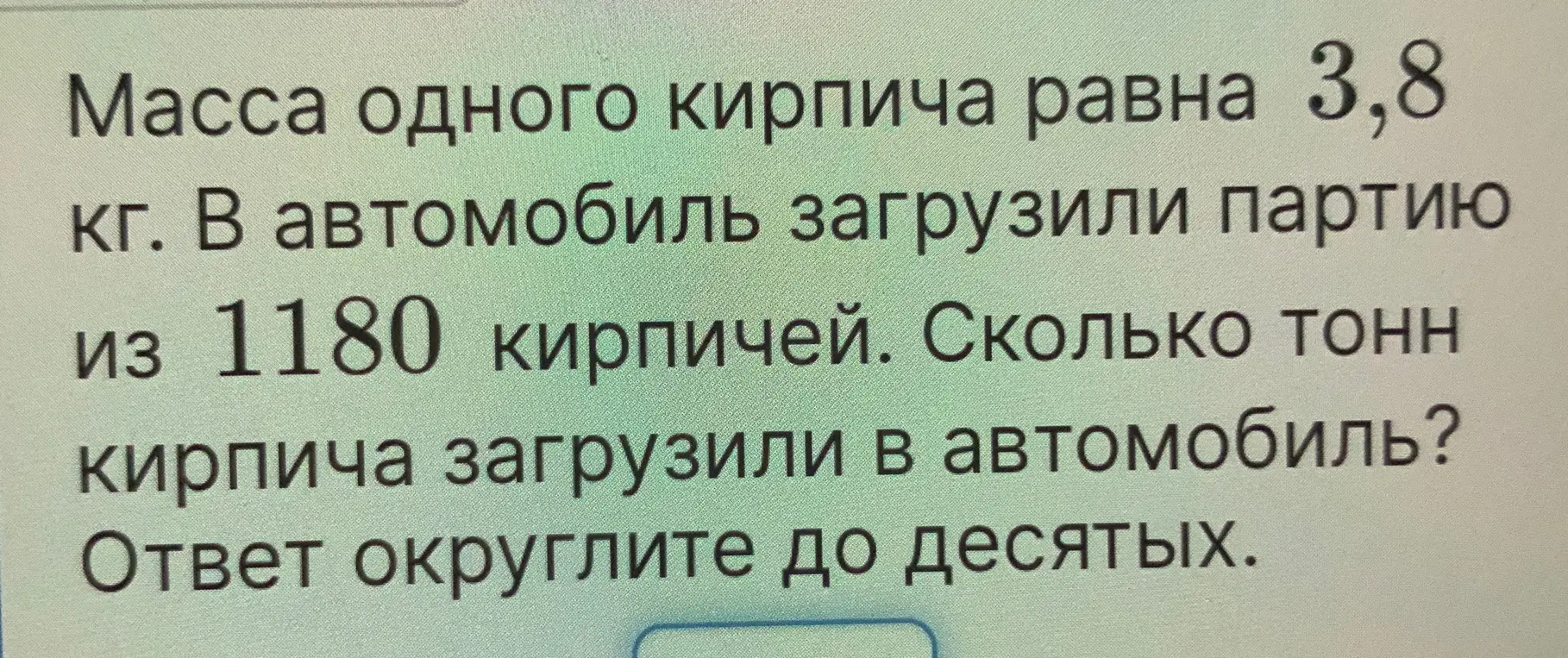 Реши задачу