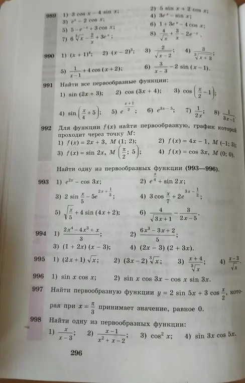 Реши все, что есть на этой странице
Реши
