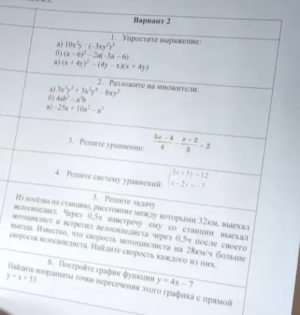 помоги решить 