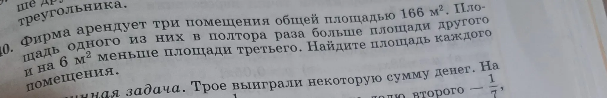 какая будет таблица к этой задаче