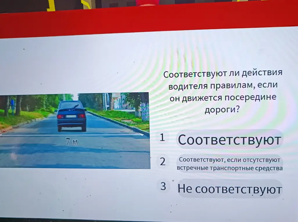 Выбери правильный вариант