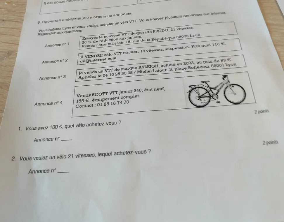 Ответьте на эти вопросы 