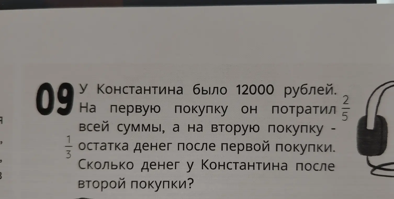 Решить задачу 

