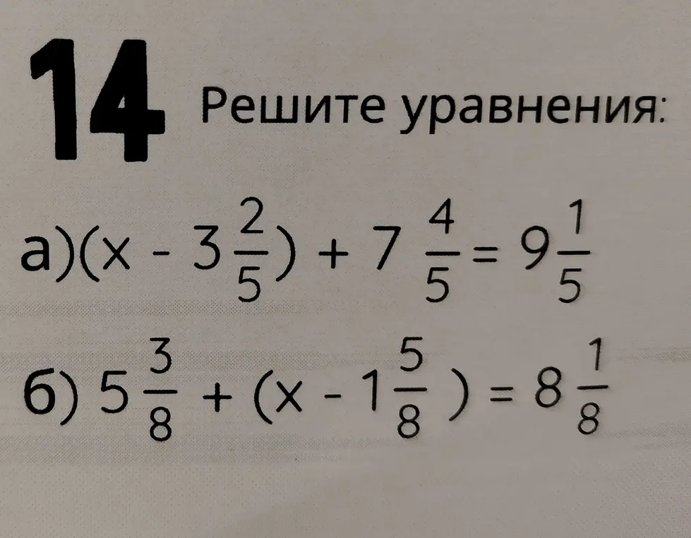 Решить уравнения 