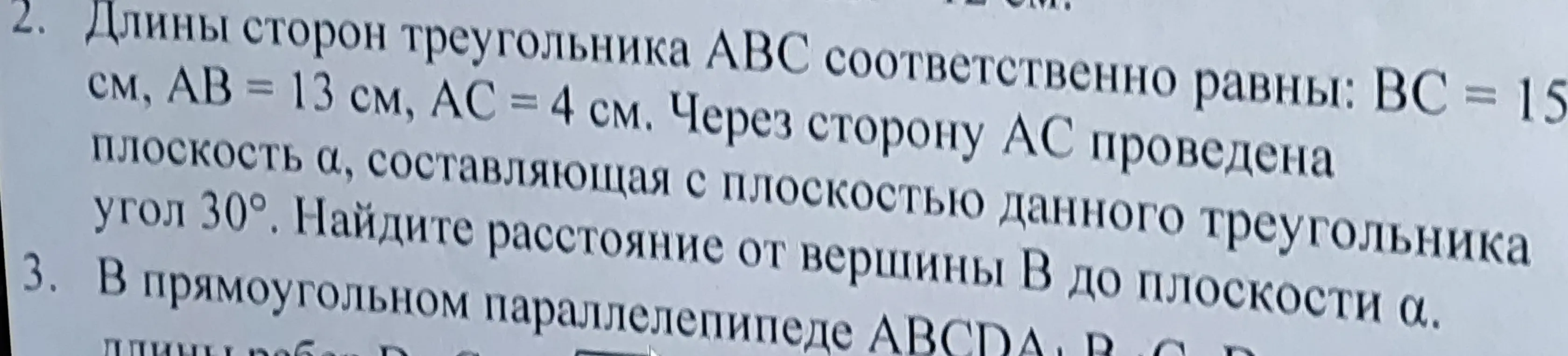 начерти