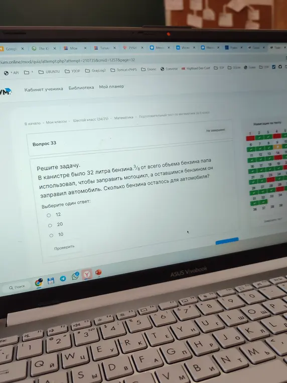 Какой правильный ответ 