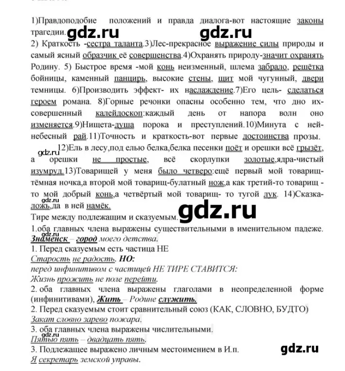 Подчеркни главные члены предложения 
И выдели морфемы 