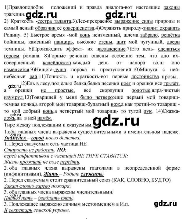 Подпиши главные члены предложения и выдели морфемы