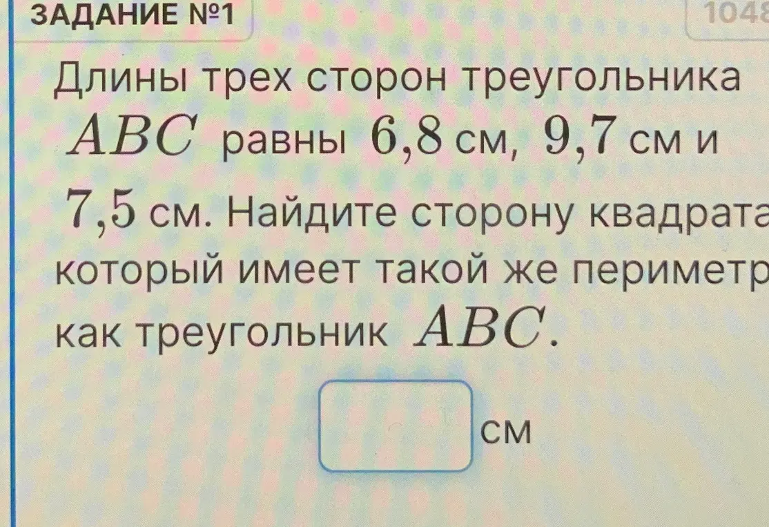 Реши говно