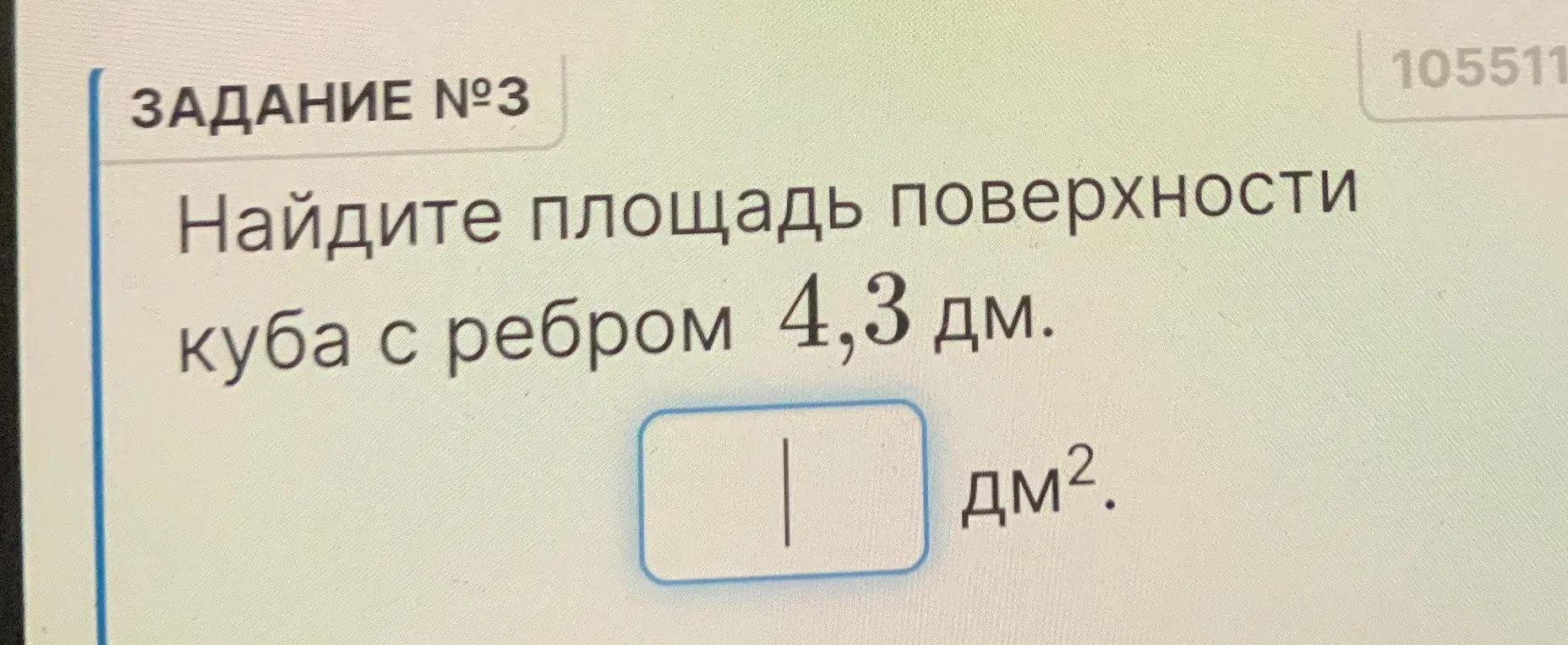 Какашка
