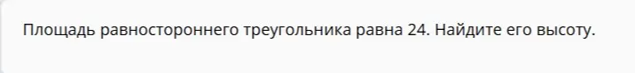 решите задачу пожалуйста босс