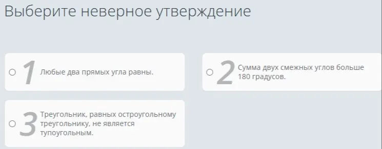 реши