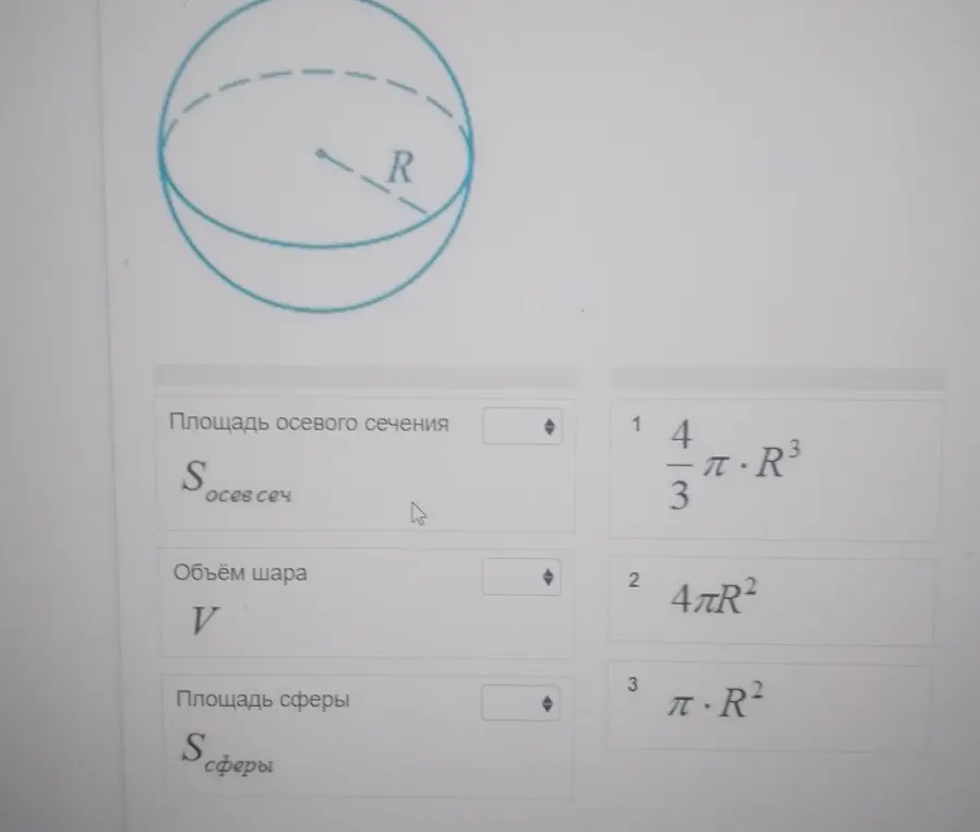 как решить 