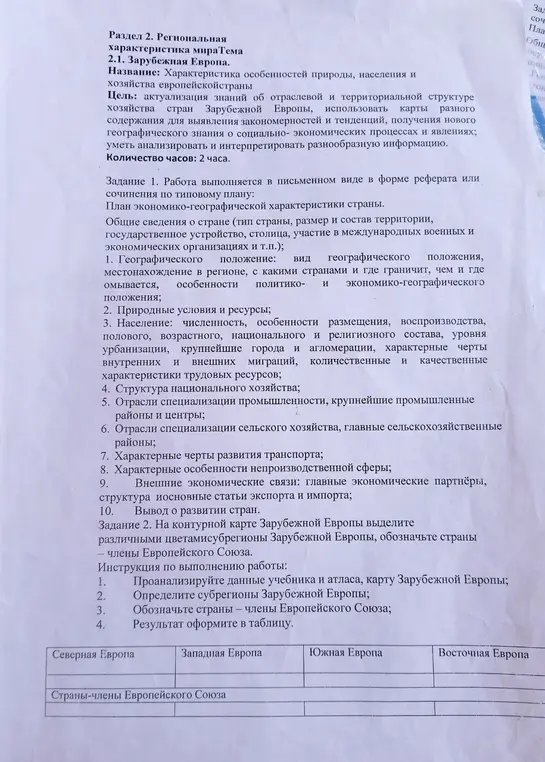 Сделать для 3 стран
