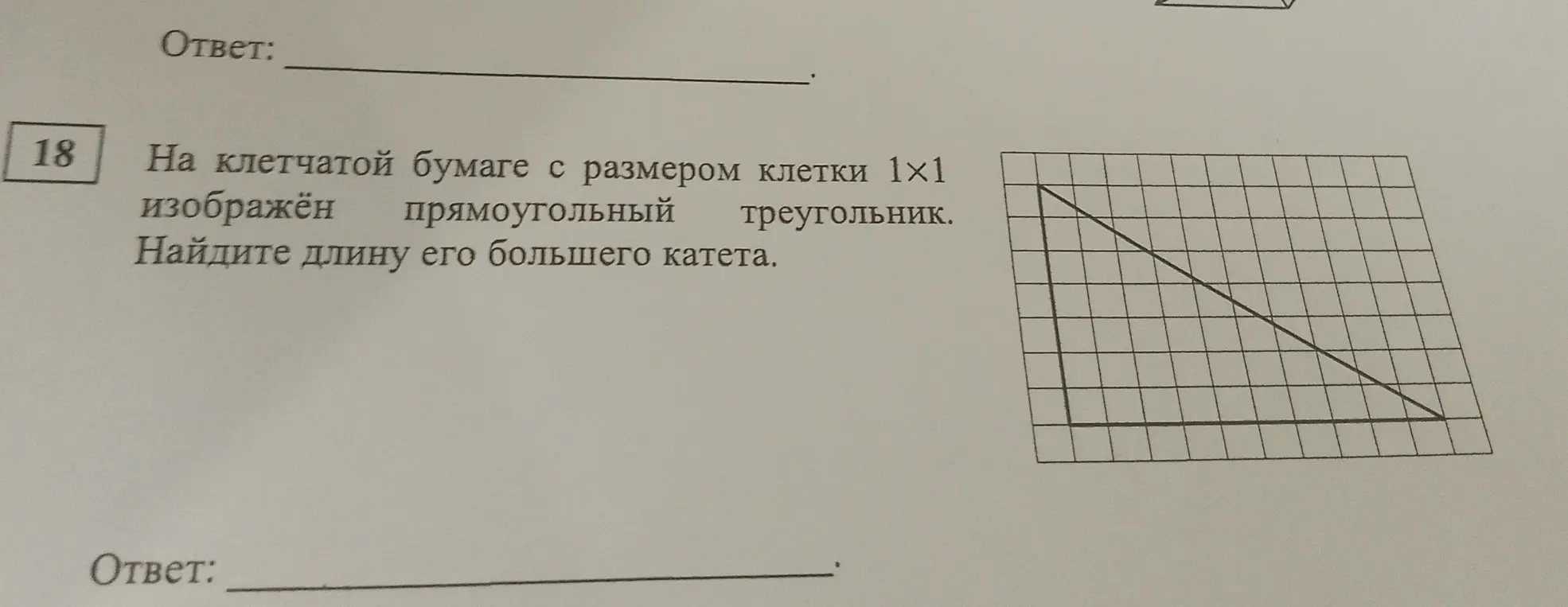 На клетчатки бумаге с размером 1
