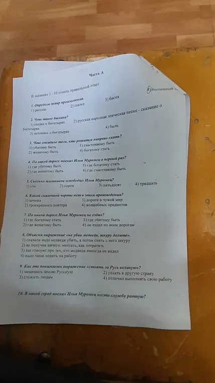 Реши эти вопорсы по тексту который я тебе вясылал