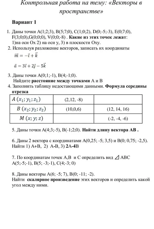 Реши пожалуйста контрольную
