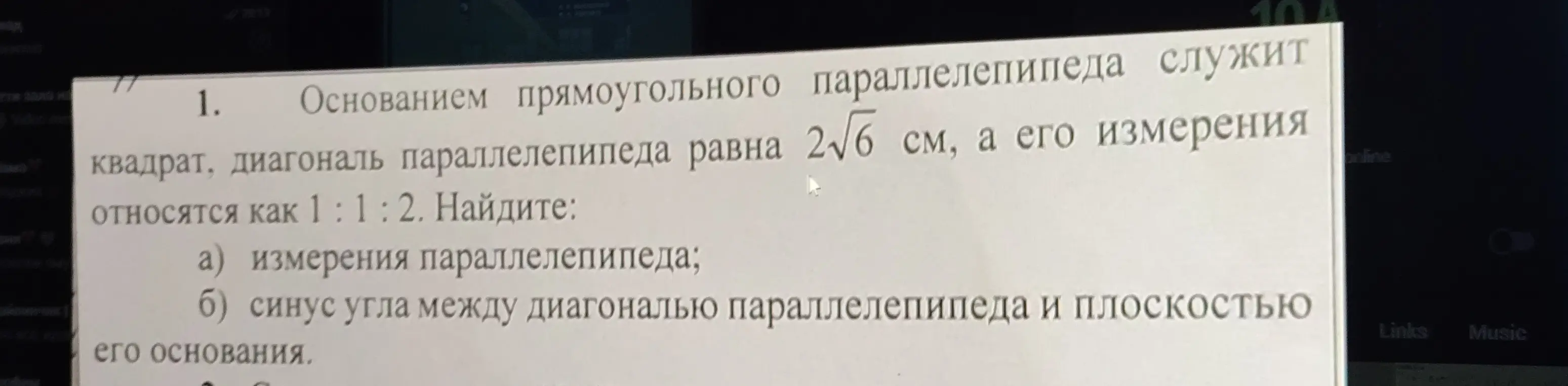 реши