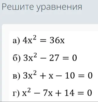 реши