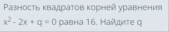 реши