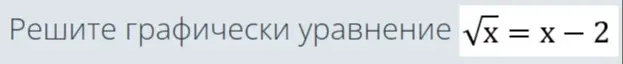 реши