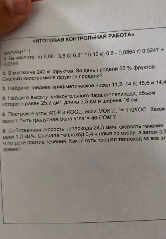 Решите задачу
