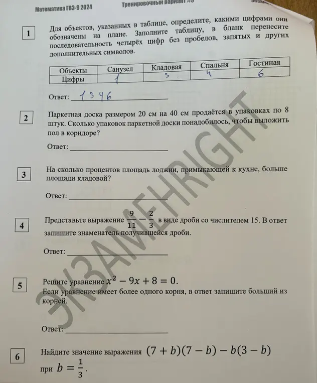 решить как 