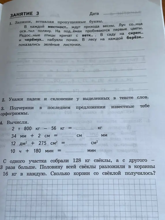 Как решить?