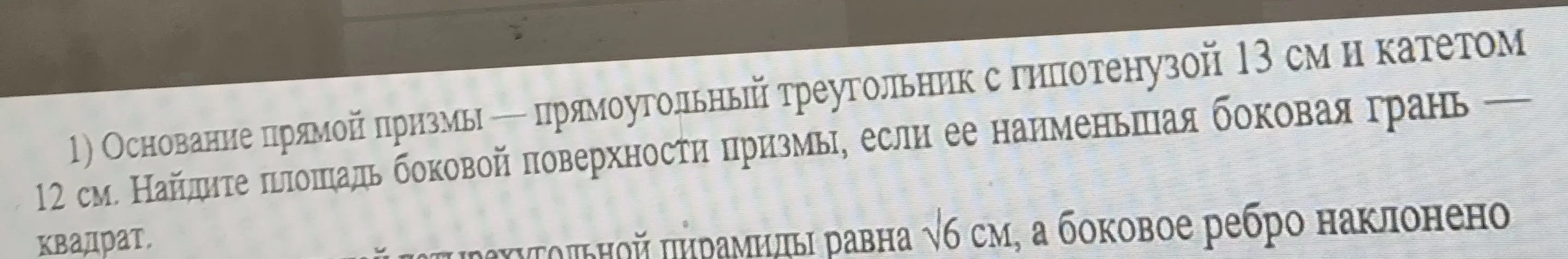 реши