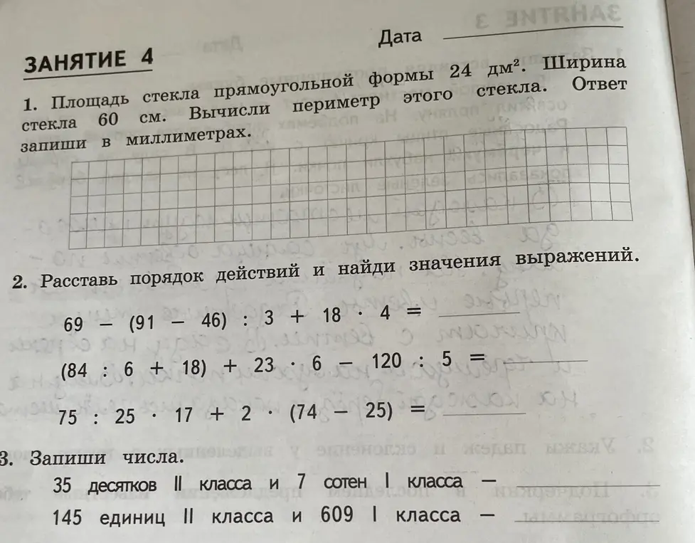 Решение