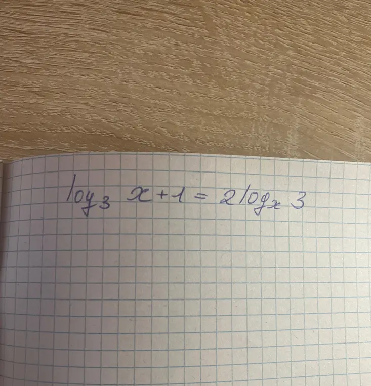 Найти Х