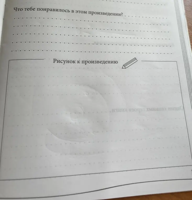 Сладков Н И разказ бегство цветов