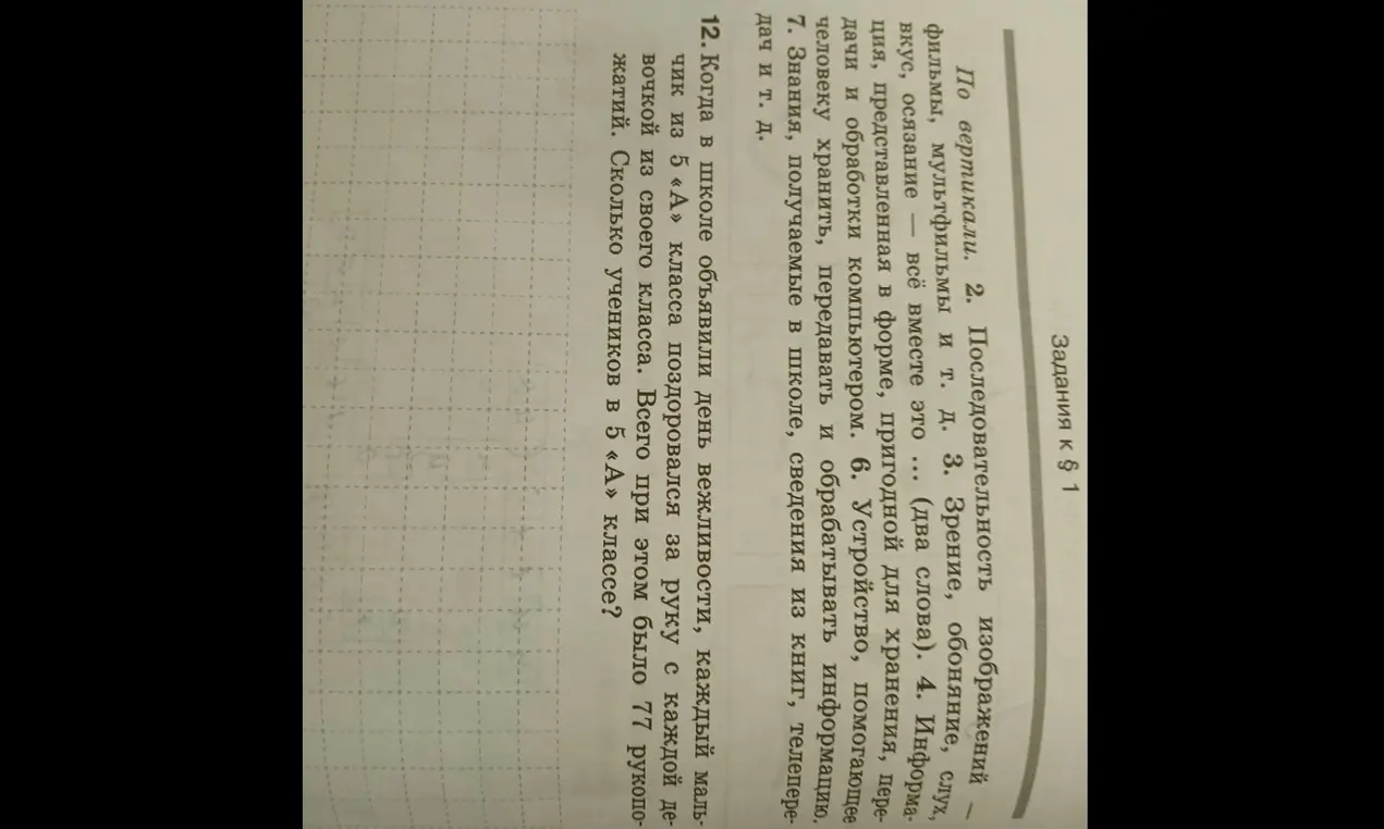 как решить?
