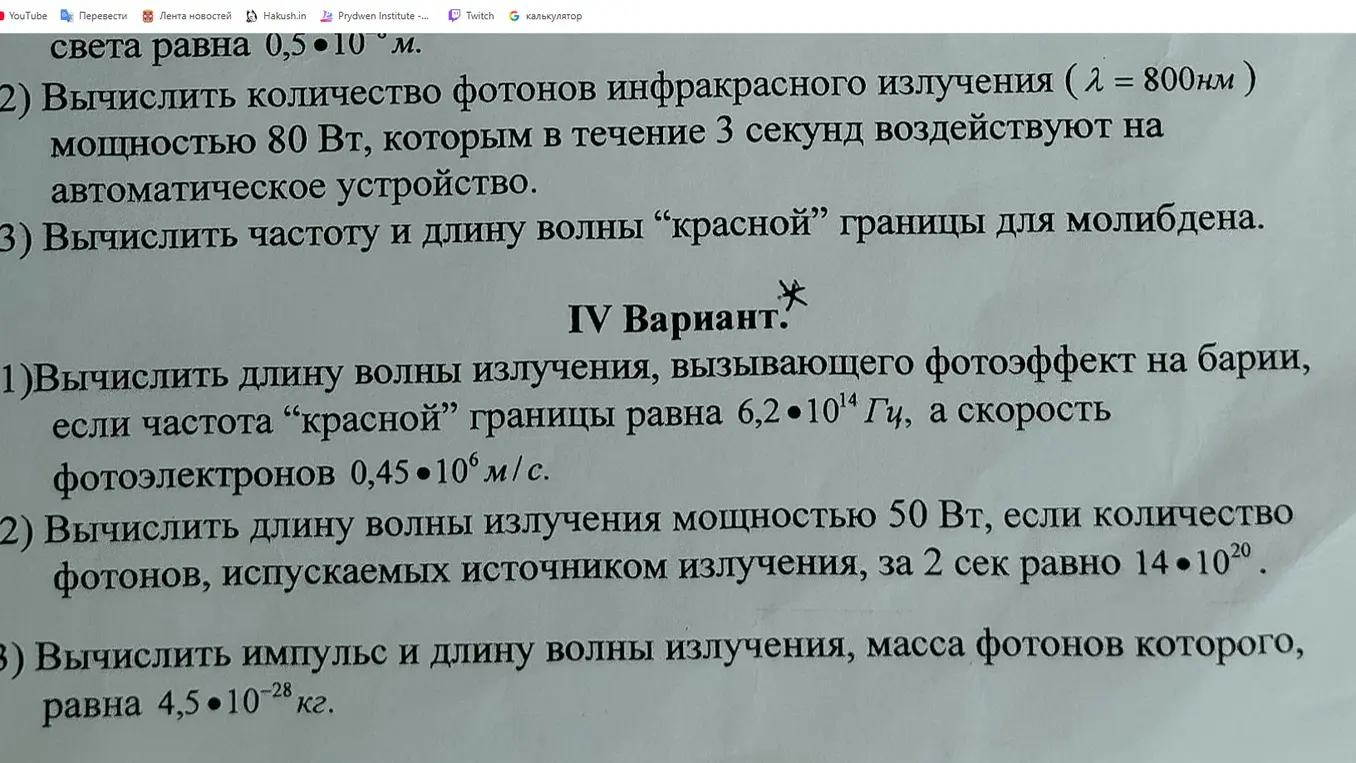 Решить задачи 4 варианта