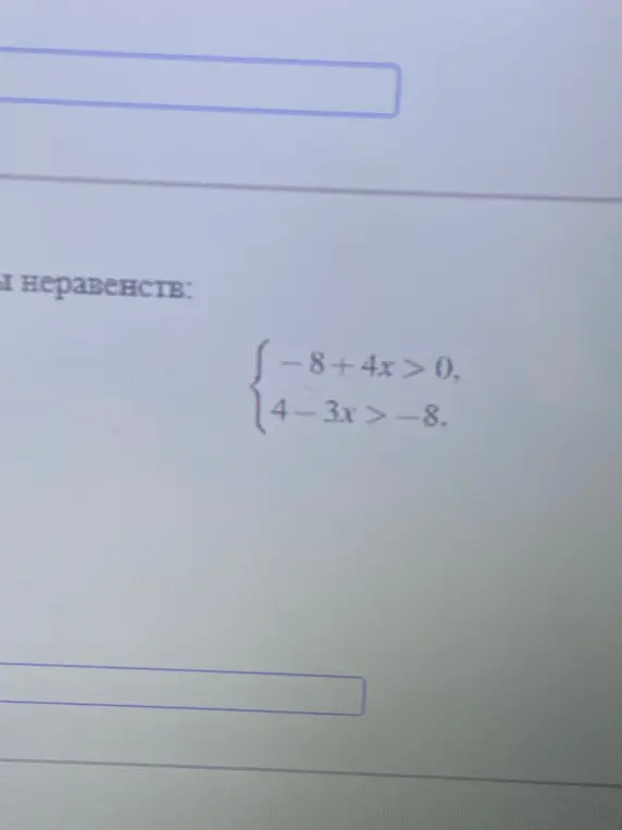 как решить данную систему 