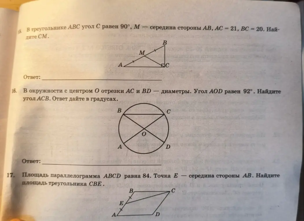 реши задания 15 16 и 17
