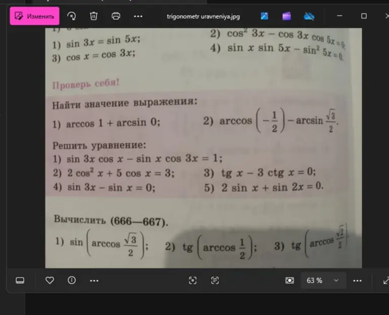РЕШИ ЗА МЕНЯ ЭТИ ДВА УПРАЖНЕНИЕ 

